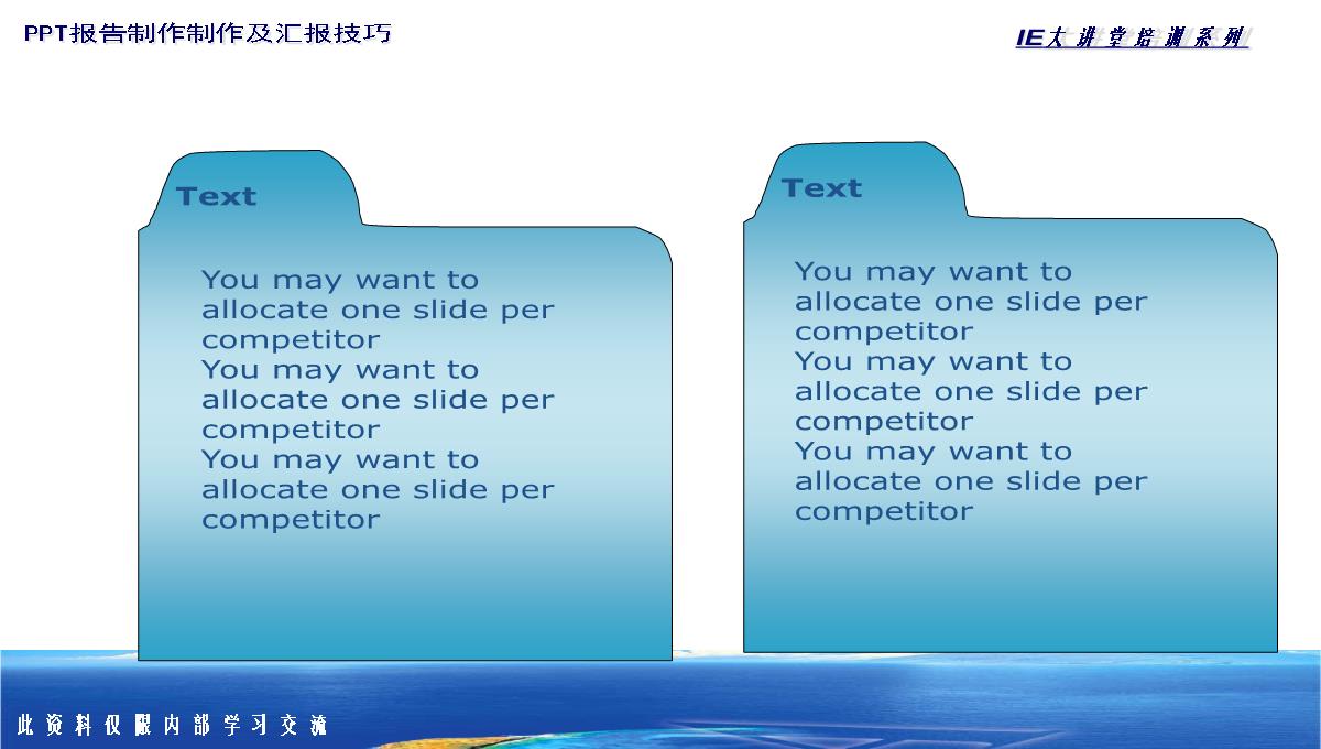 PPT图表类型大全PPT模板_46