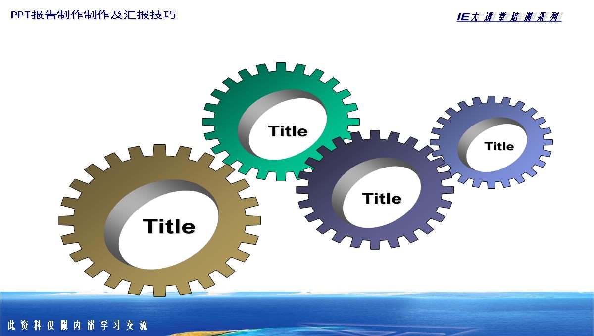 PPT图表类型大全PPT模板_72