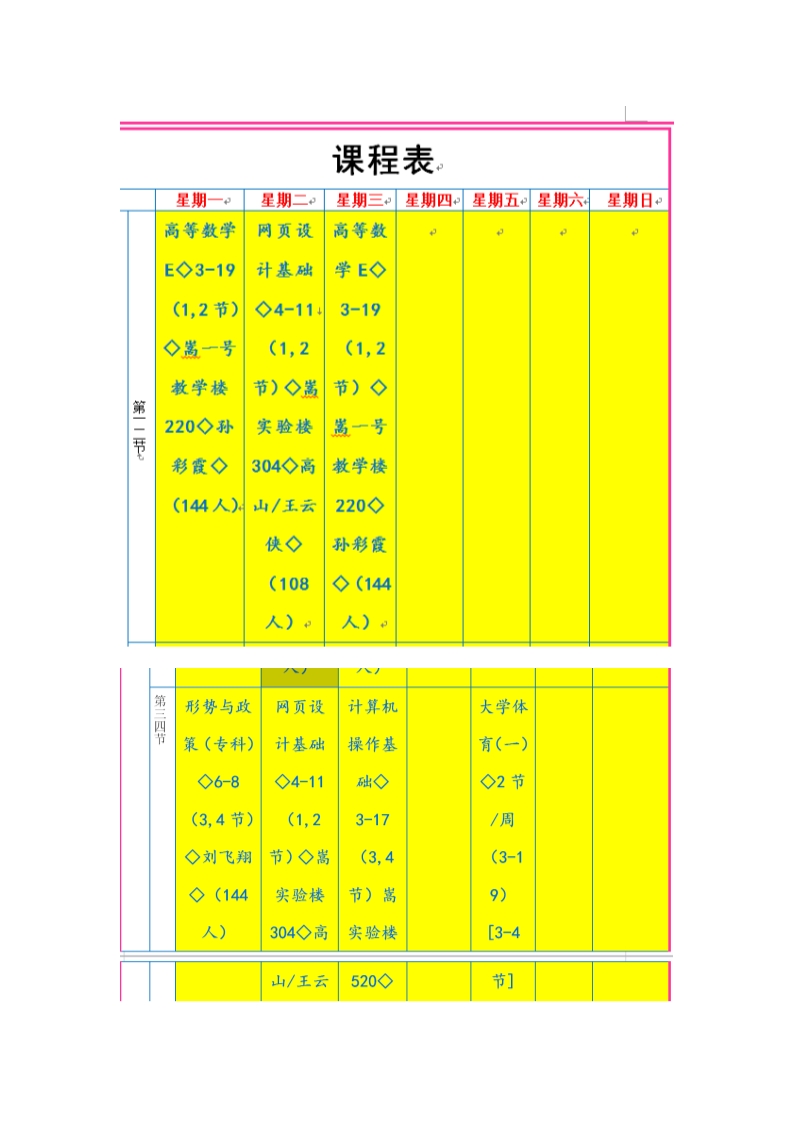 Word表格Word模板_06