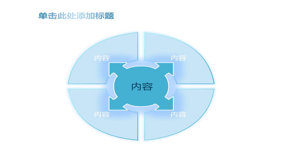 最全PPT图表PPT模板_162