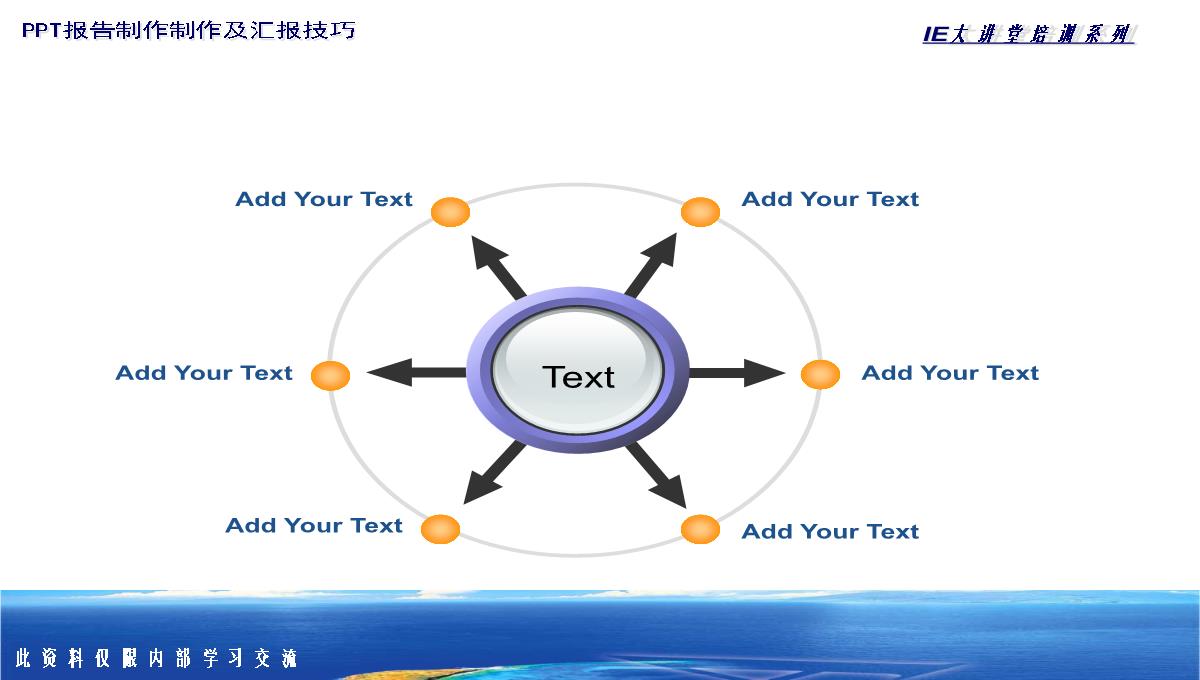 PPT图表类型大全PPT模板_26