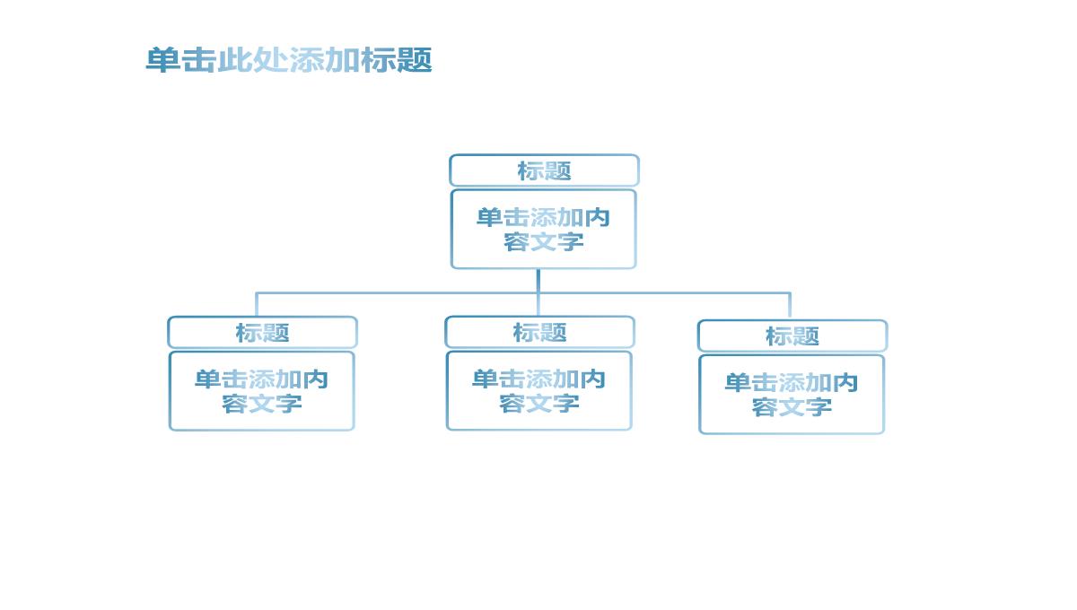 最全PPT图表PPT模板_171