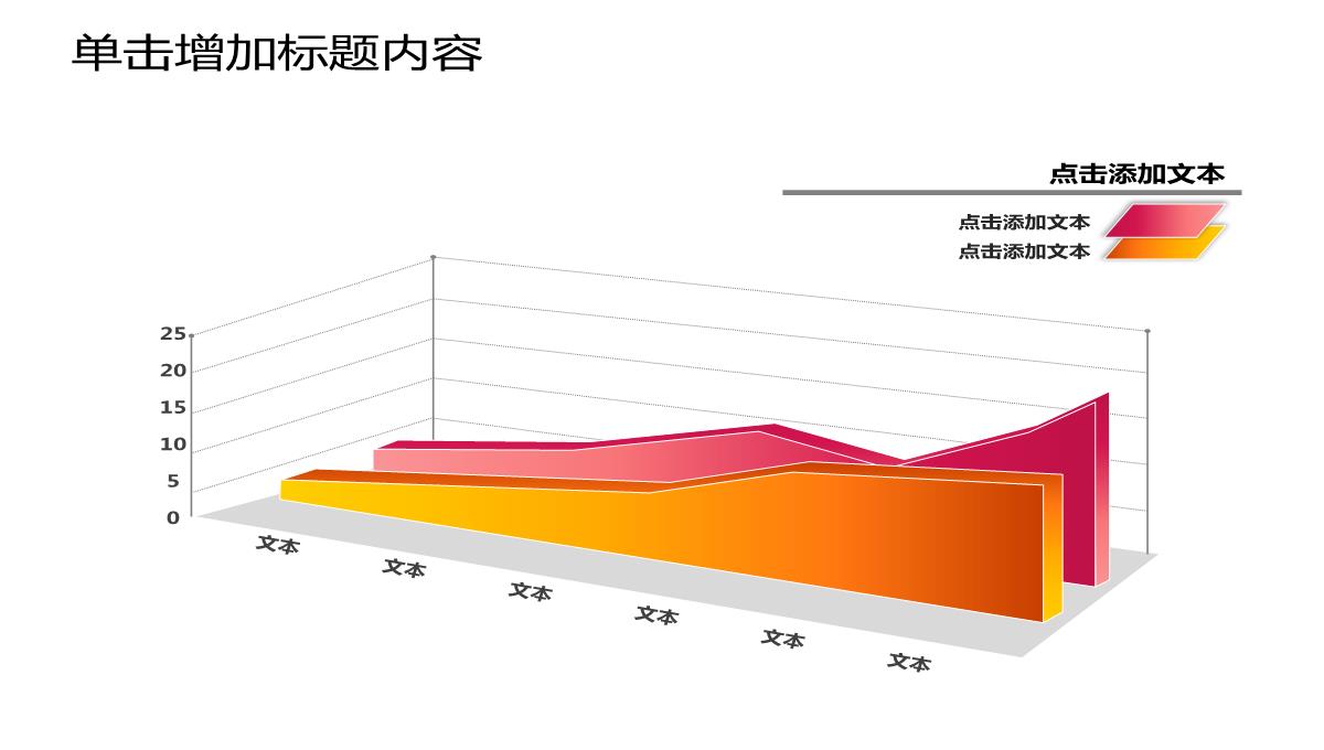 最全PPT图表PPT模板_109