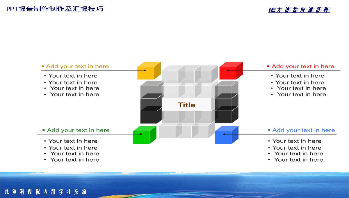 PPT图表类型大全PPT模板_30