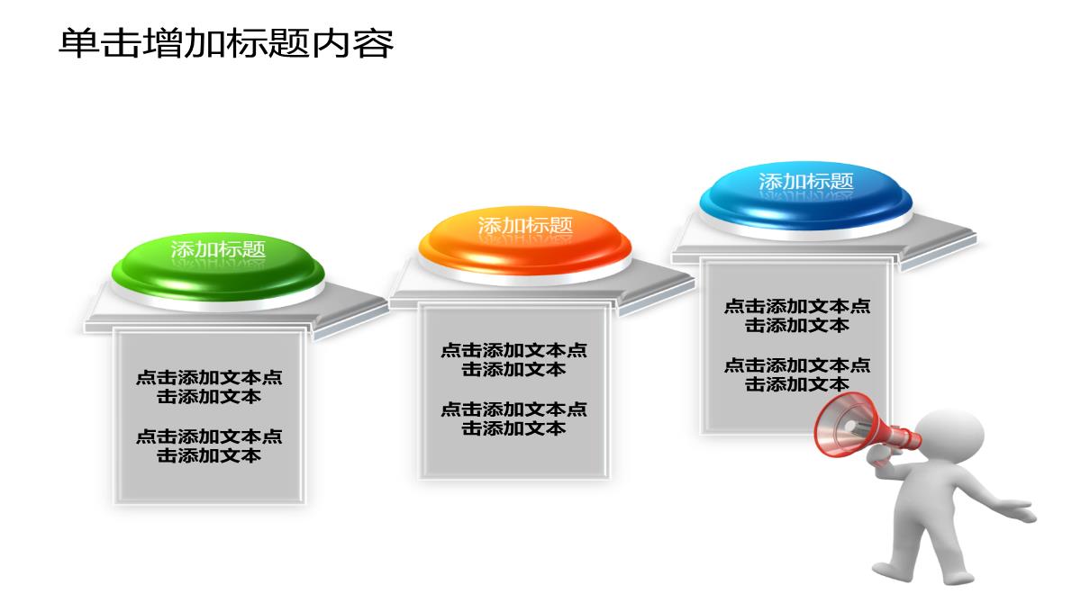 最全PPT图表PPT模板_104