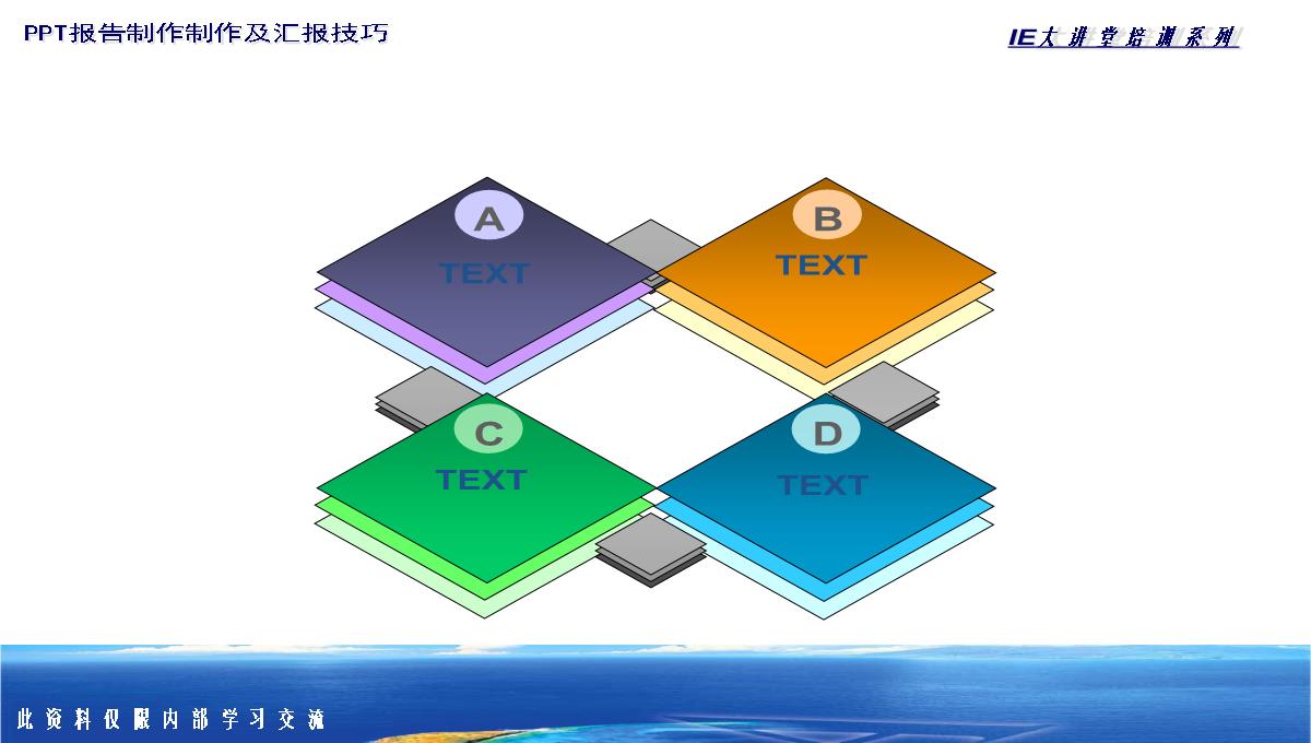 PPT图表类型大全PPT模板_07