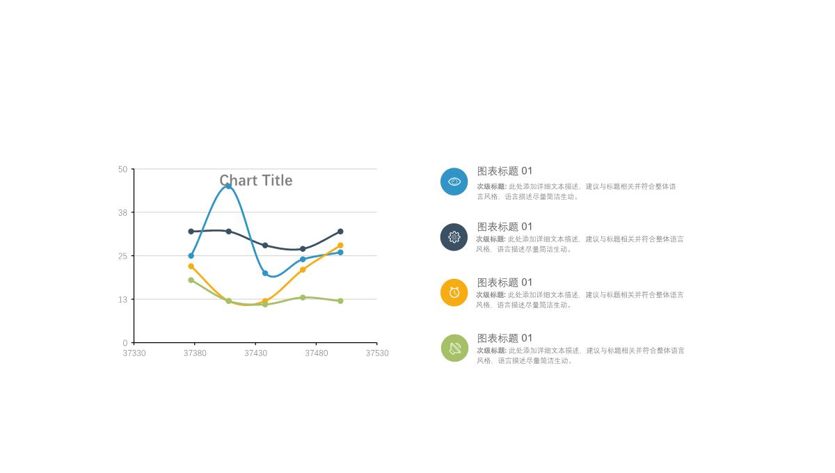 数据分析图表(PPT)PPT模板_27