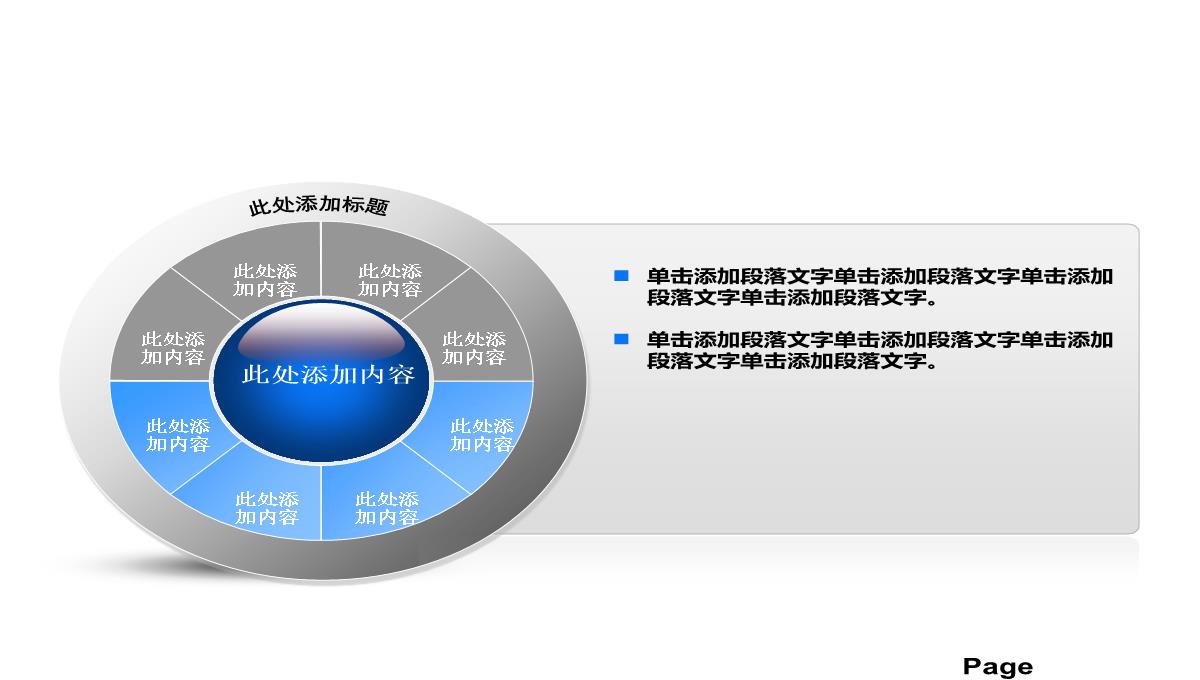 最全PPT图表PPT模板_124