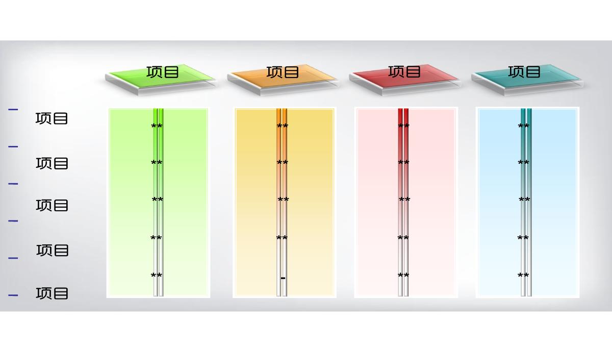 表格PPT图表PPT模板_04