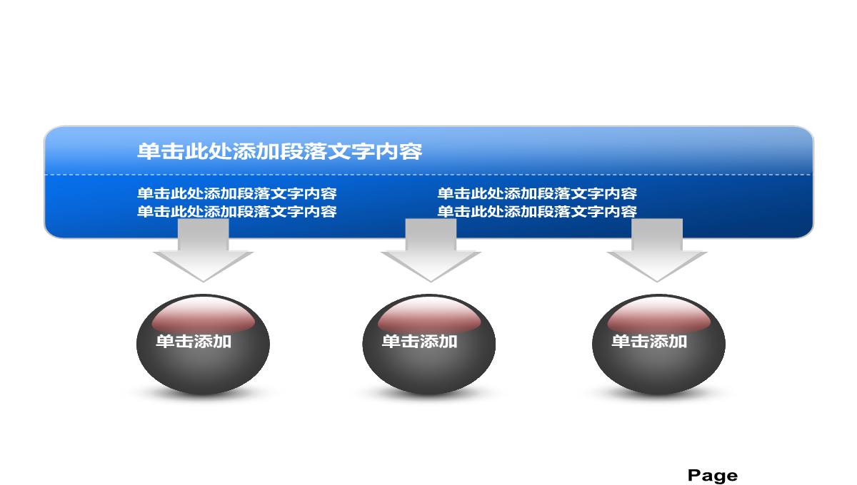 最全PPT图表PPT模板_121