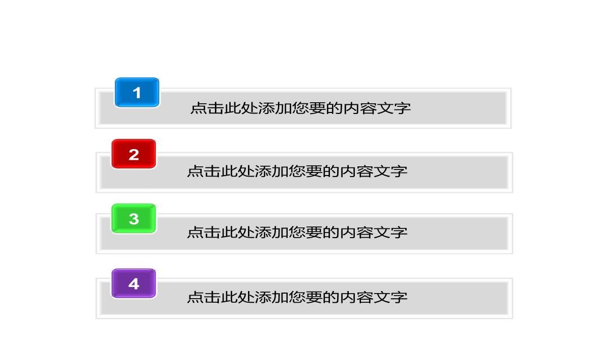 最全PPT图表PPT模板_247