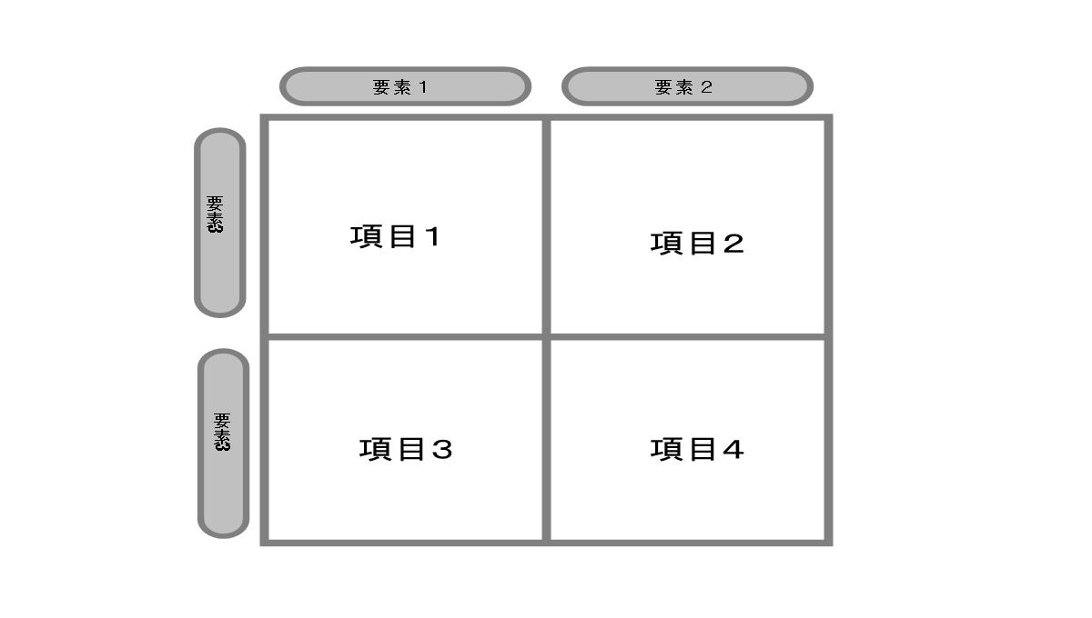 坐标轴PPT图表素材PPT模板_22