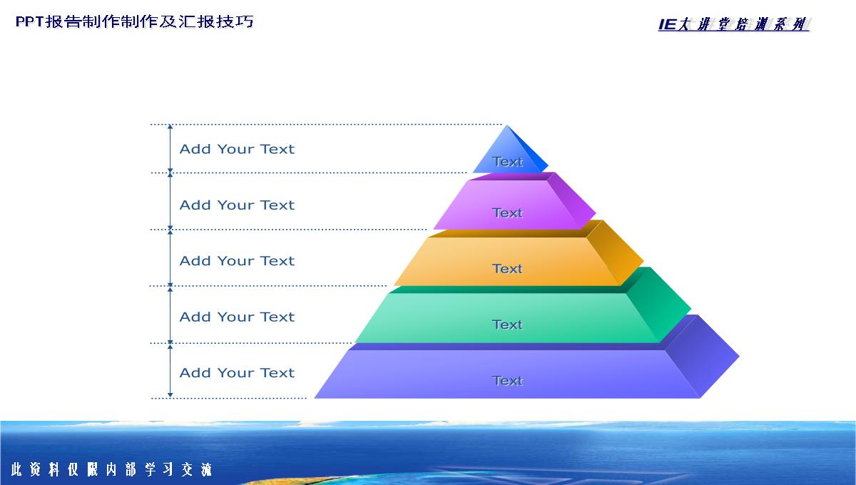 PPT图表类型大全PPT模板_32