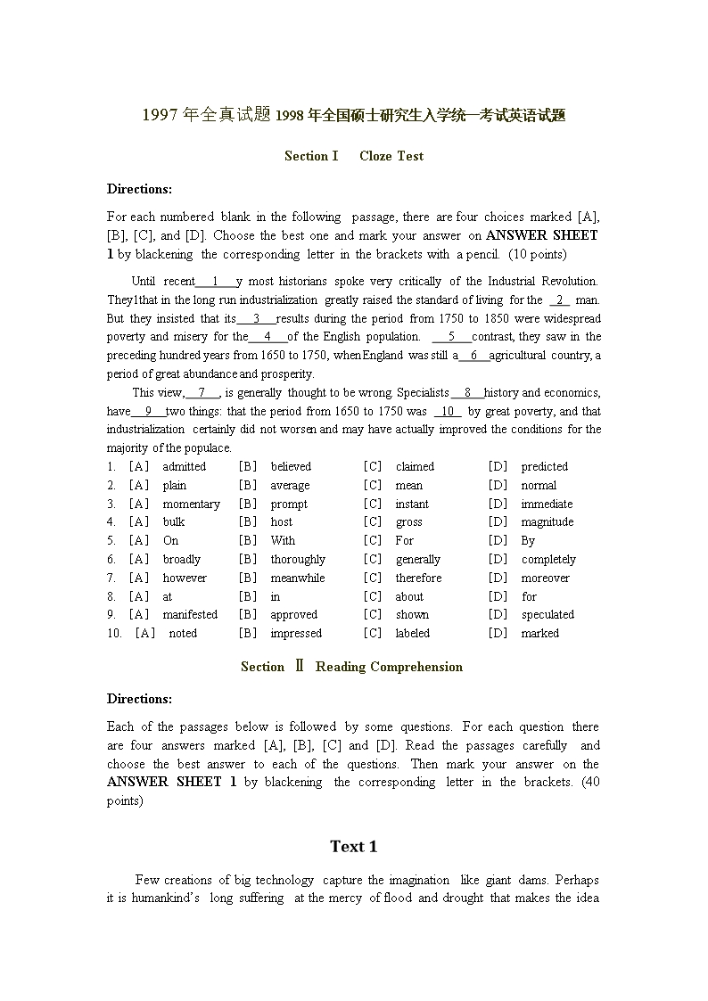 考研英語歷年真題試卷Word模板