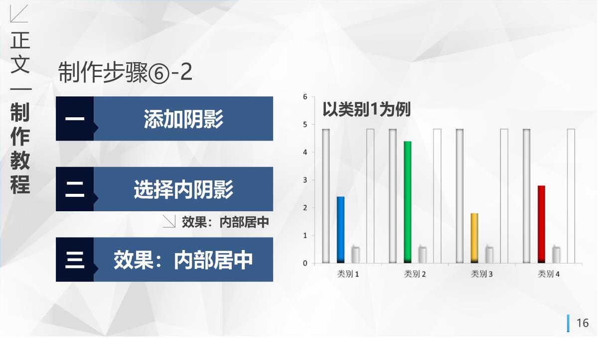 PPT数据图表制作PPT模板_16