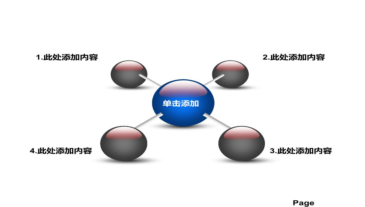 最全PPT图表PPT模板_128