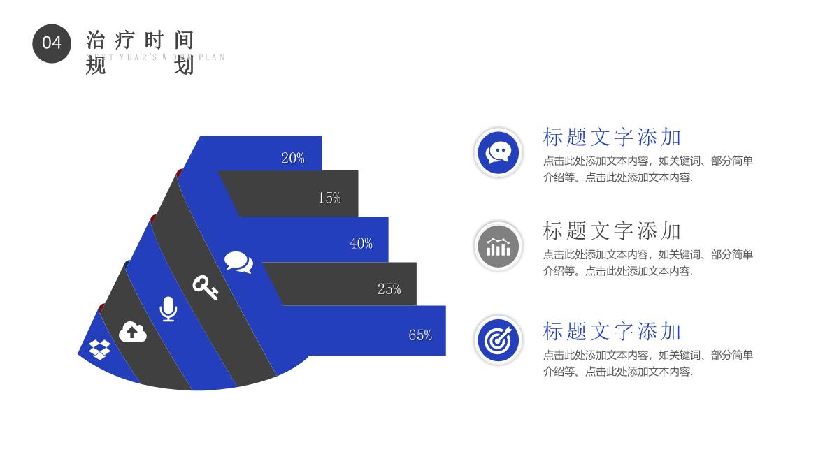 蓝白简约医疗背景心理健康检查PPT模板_15