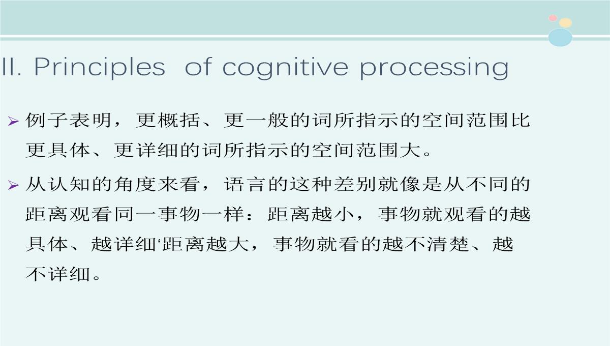 图形背景理论-完整版PPT课件PPT模板_10