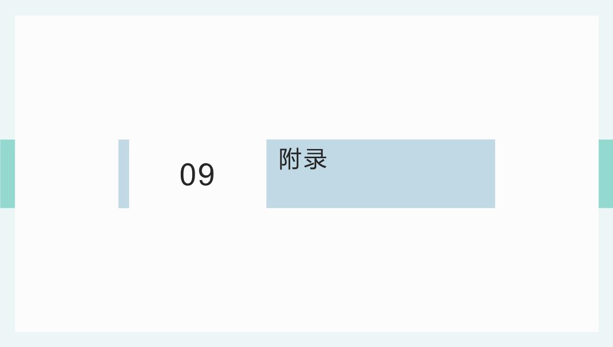 大数据背景下贵州省企业环境责任信息披露(杜剑等著)课件PPT模板_19