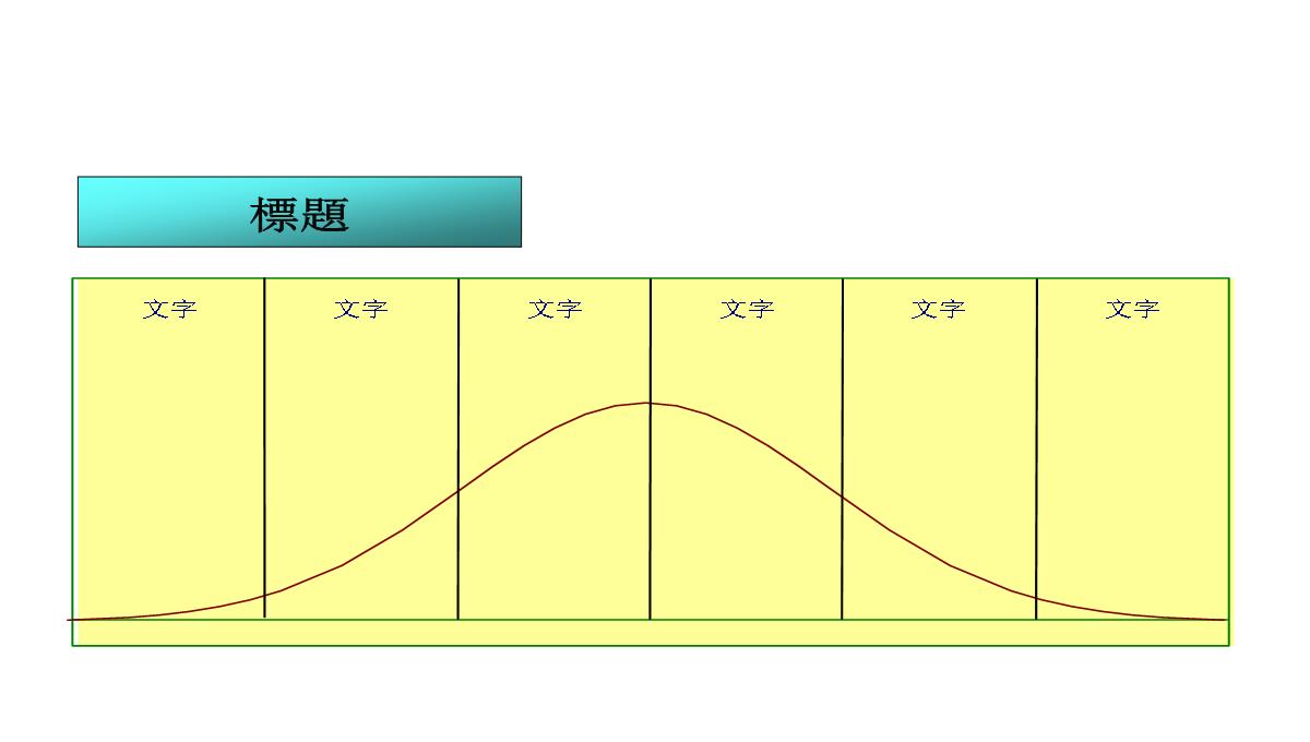 图表模板PPT模板_132