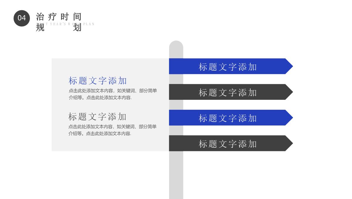 蓝白简约医疗背景心理健康检查PPT模板_16