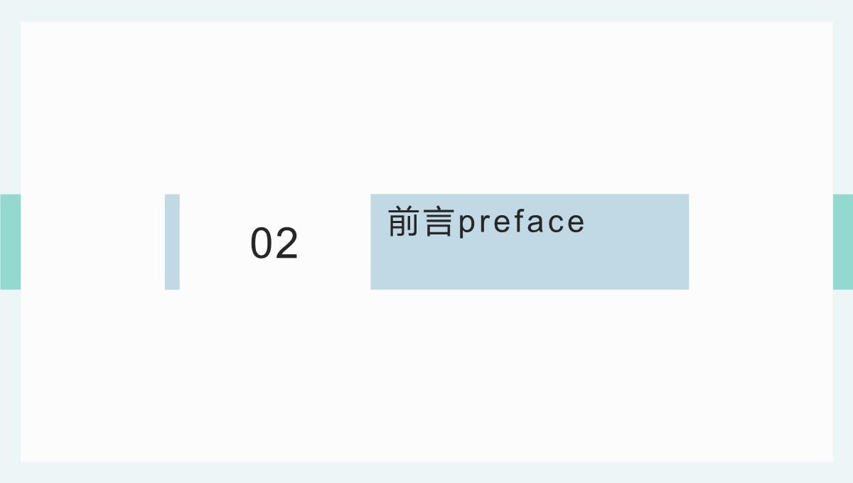 劳动力市场分割背景下的家庭高等教育决策PPT模板_04