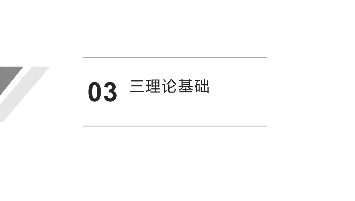 新一轮西部大开发背景下西南沿边地区综合交通运输体系发展战略研究PPT模板_06