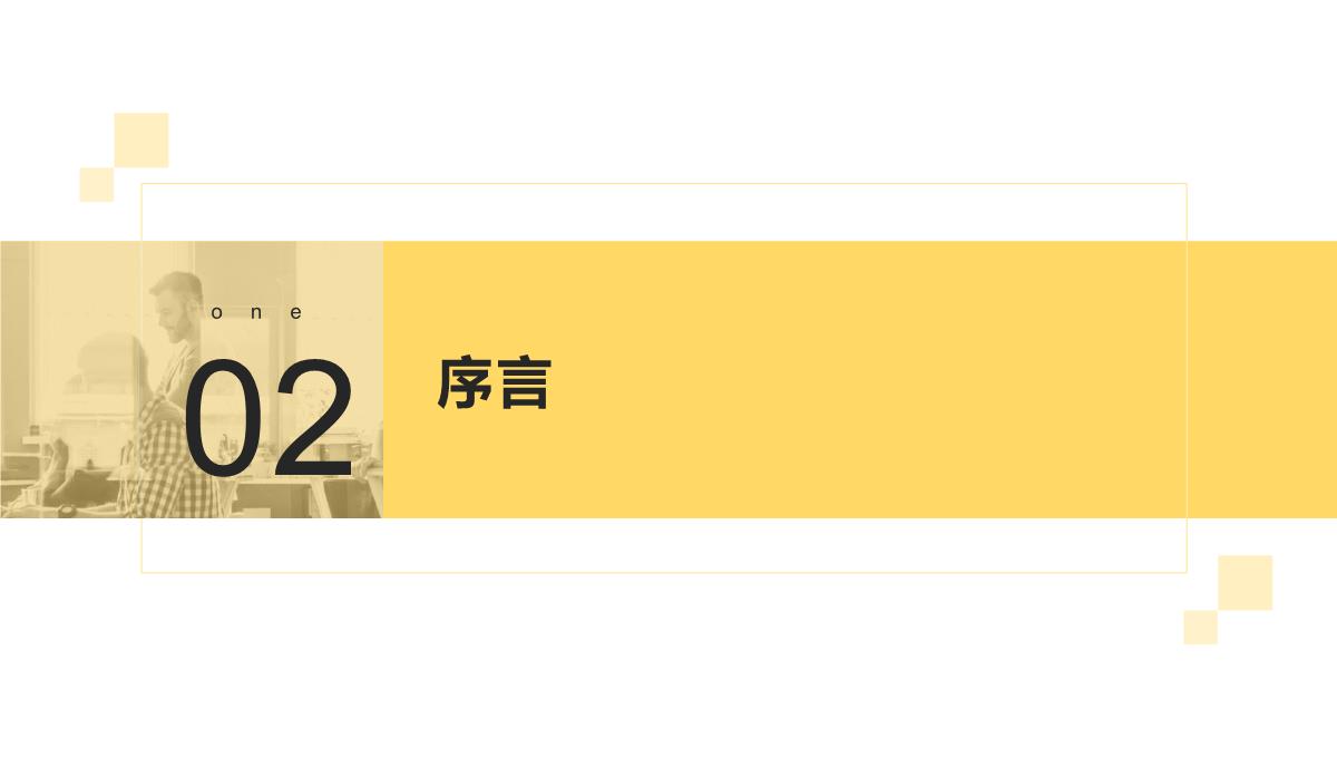 农村家庭义务教育需求实证研究—基于农村学校布局调整背景下的考察(叶庆娜著)课件PPT模板_04