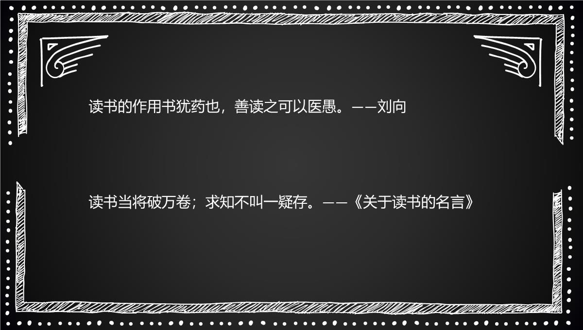 2022年一年级儿童图书日图书节图书角手抄报227PPT模板_11