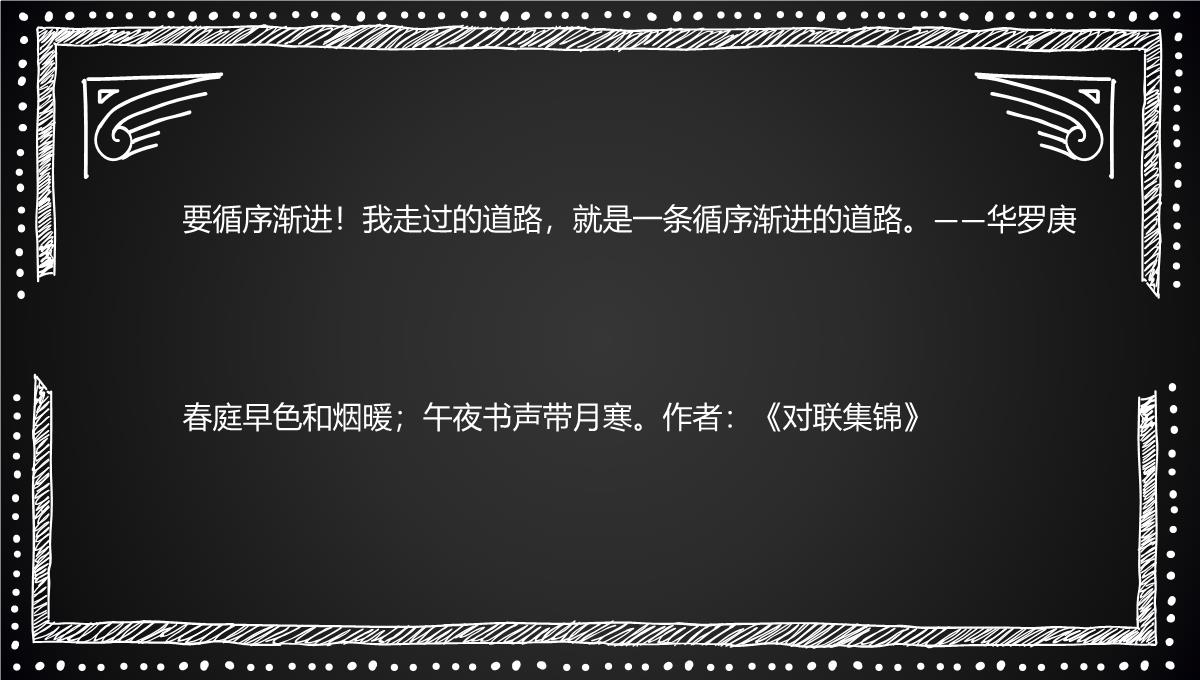 2022年三年级儿童图书日图书节图书角手抄报420PPT模板_14