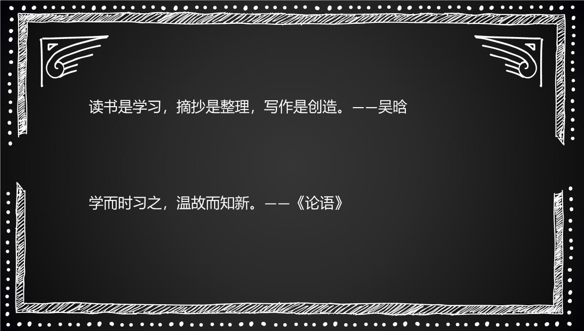 2022年六年级儿童图书日图书节图书角手抄报267PPT模板_09