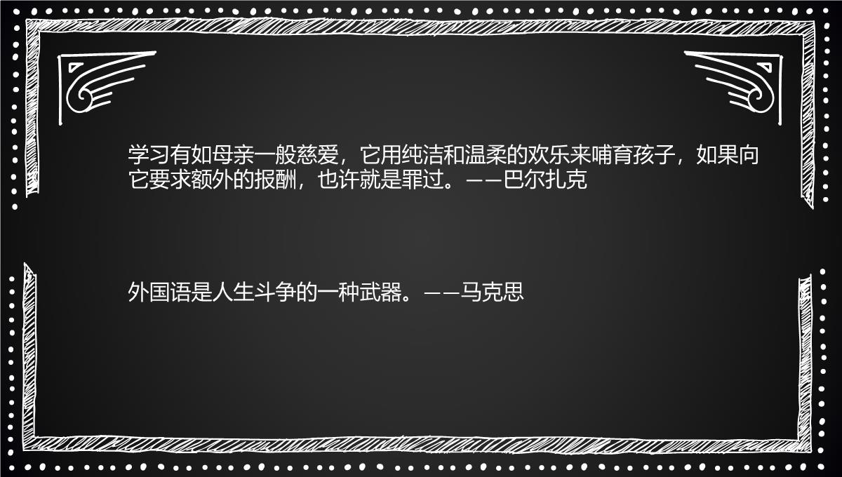 2022年六年级儿童图书日图书节图书角手抄报267PPT模板_11