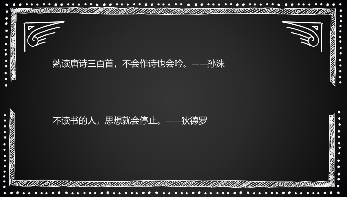 2022年三年级儿童图书日图书节图书角手抄报77PPT模板_15