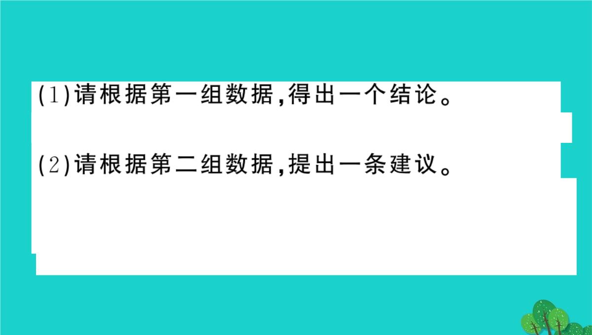 虎林市七中七年级语文上册第四单元综合性学习少年正是读书时课件新人教版5PPT模板_106