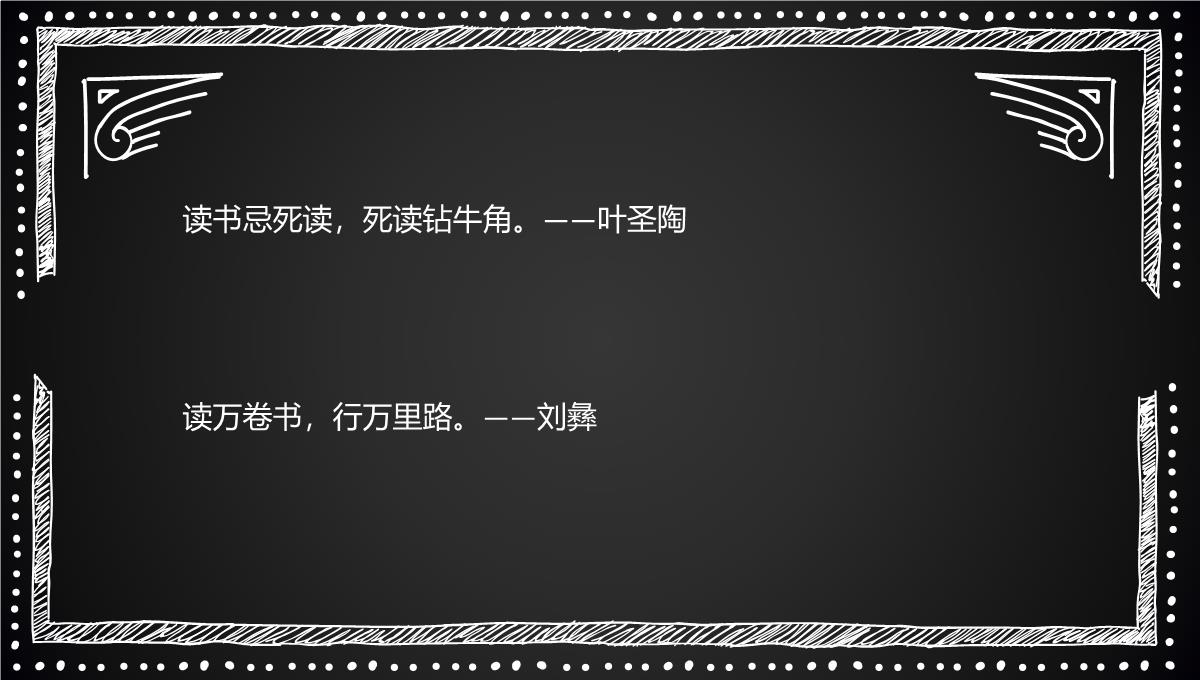 2022年三年级儿童图书日图书节图书角手抄报77PPT模板_09