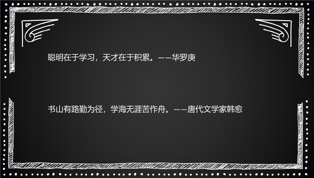 2022年四年级儿童图书日图书节图书角手抄报420PPT模板_09