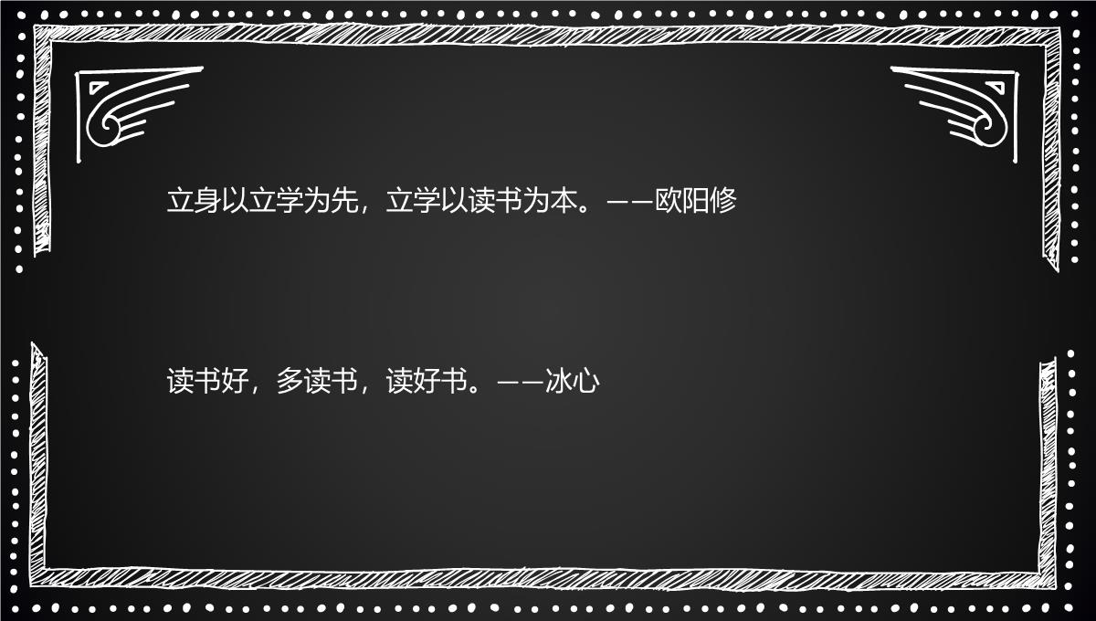 “书籍是人类进步的阶梯”手抄报89PPT模板_09