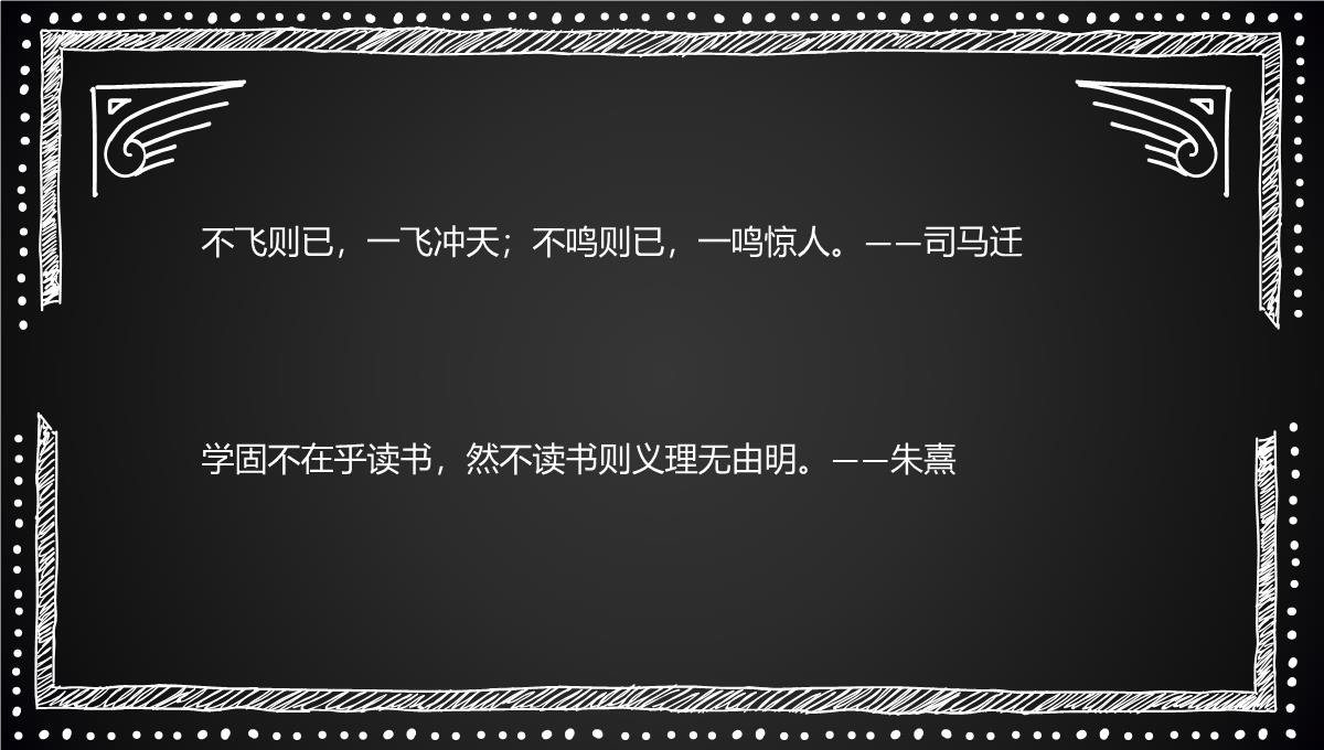 2022年一年级儿童图书日图书节图书角手抄报227PPT模板_12