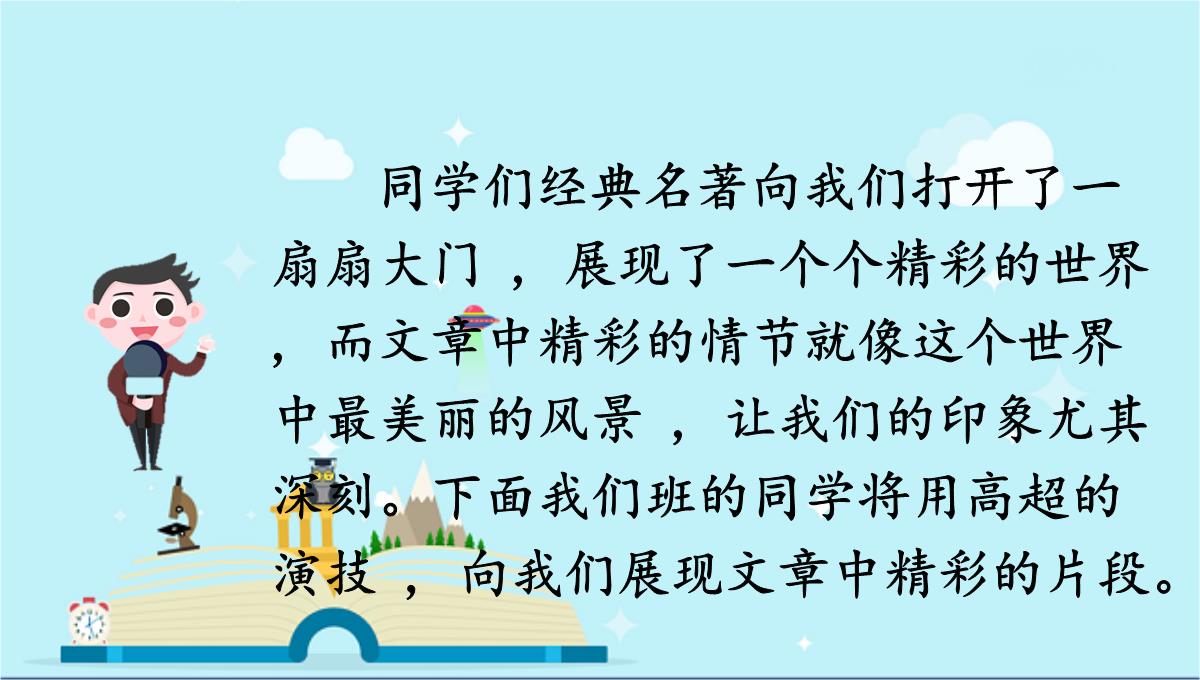 虎林市七中七年级语文上册第四单元综合性学习少年正是读书时课件新人教版5PPT模板_32