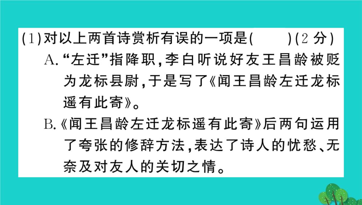 虎林市七中七年级语文上册第四单元综合性学习少年正是读书时课件新人教版5PPT模板_97