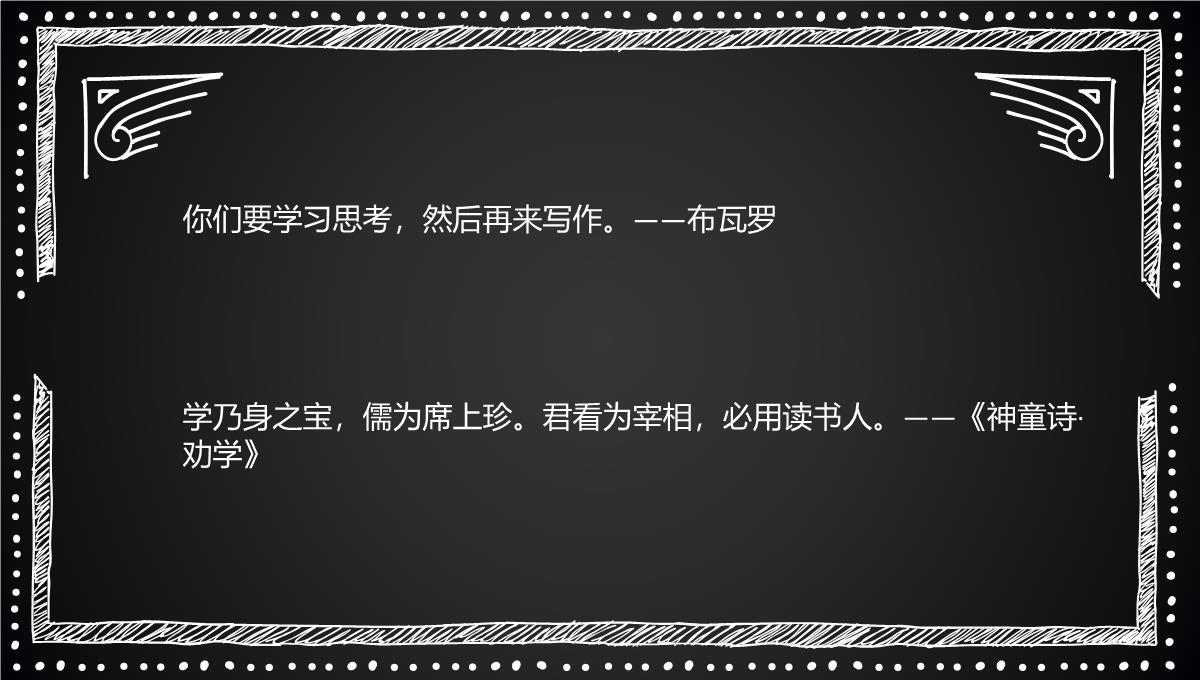 2022年四年级儿童图书日图书节图书角手抄报64PPT模板_09