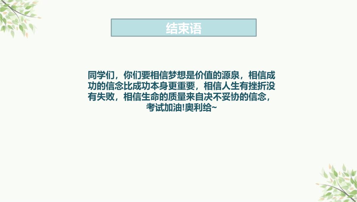 虎林市七中七年级语文上册第四单元综合性学习少年正是读书时课件新人教版5PPT模板_138