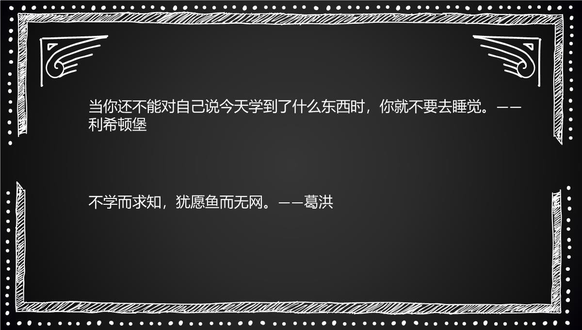 2022年三年级儿童图书日图书节图书角手抄报420PPT模板_15