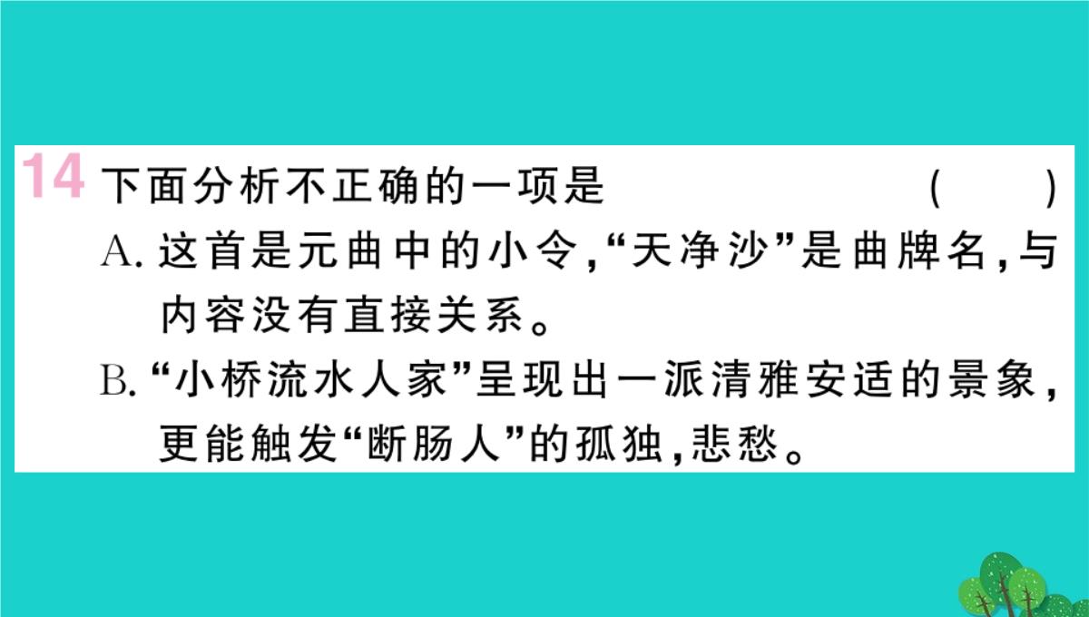 虎林市七中七年级语文上册第四单元综合性学习少年正是读书时课件新人教版5PPT模板_91