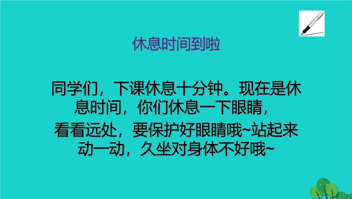 虎林市七中七年级语文上册第四单元综合性学习少年正是读书时课件新人教版5PPT模板_73