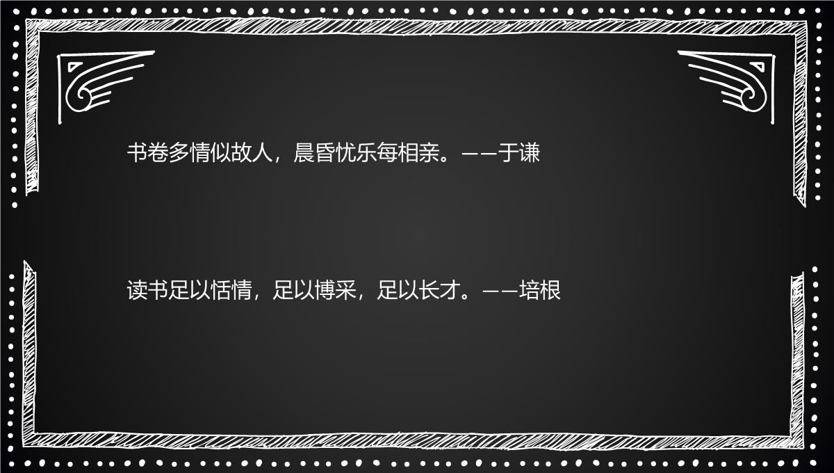 2022年一年级儿童图书日图书节图书角手抄报227PPT模板_09