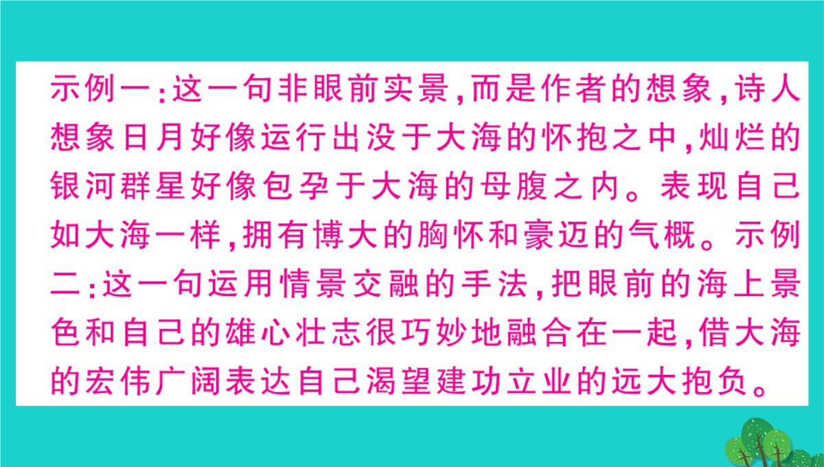 虎林市七中七年级语文上册第四单元综合性学习少年正是读书时课件新人教版5PPT模板_80