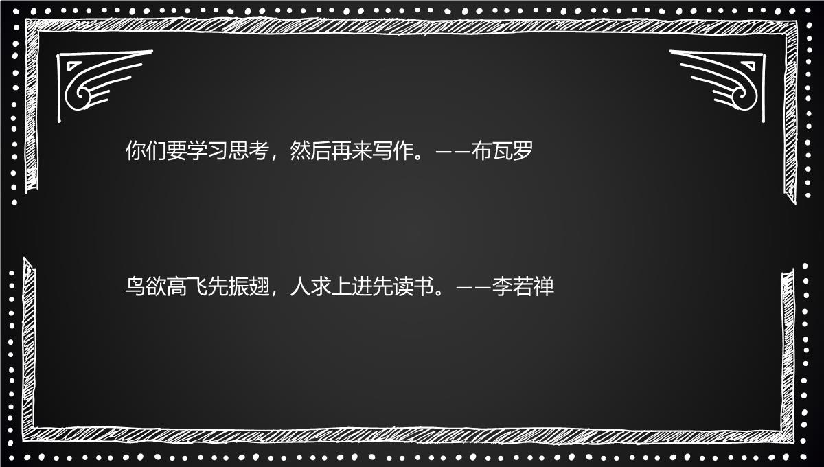 2022年六年级儿童图书日图书节图书角手抄报43PPT模板_09