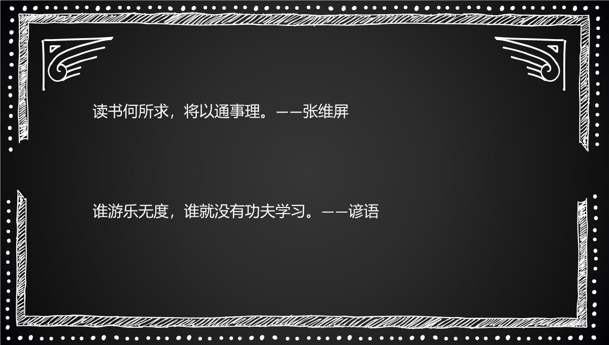 2022年六年级儿童图书日图书节图书角手抄报43PPT模板_10