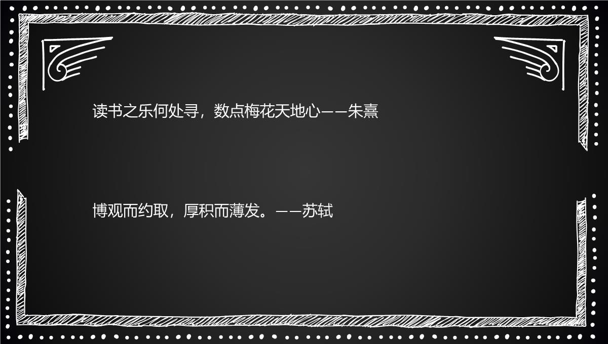 2022年二年级儿童图书日图书节图书角手抄报92PPT模板_10